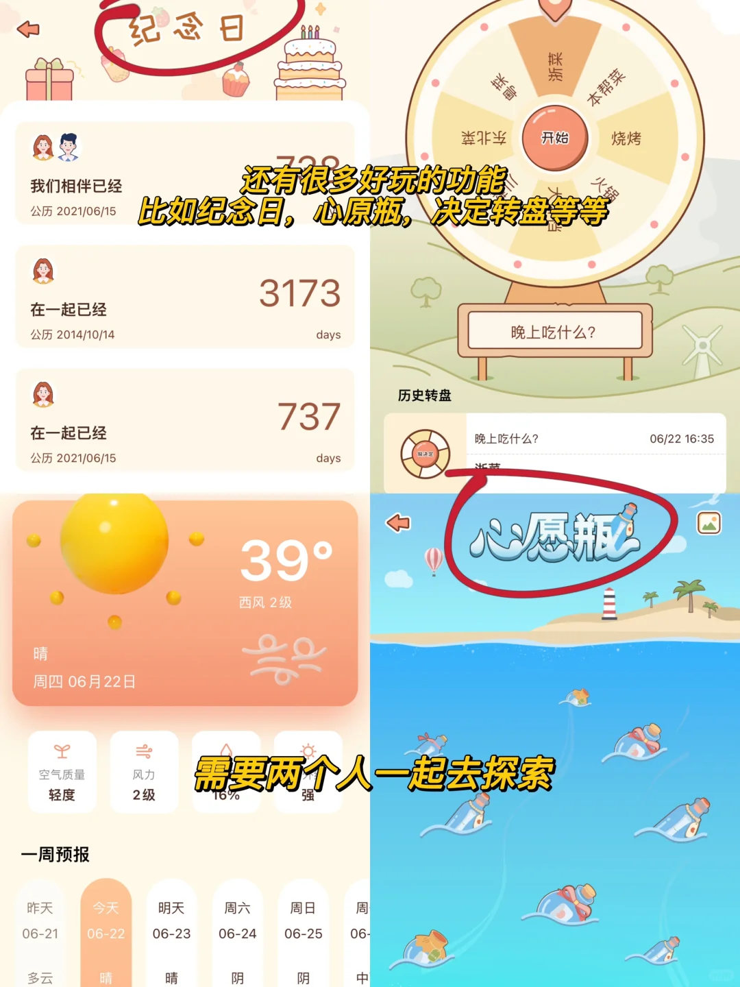 哈哈，我快把我男票烦死了😩