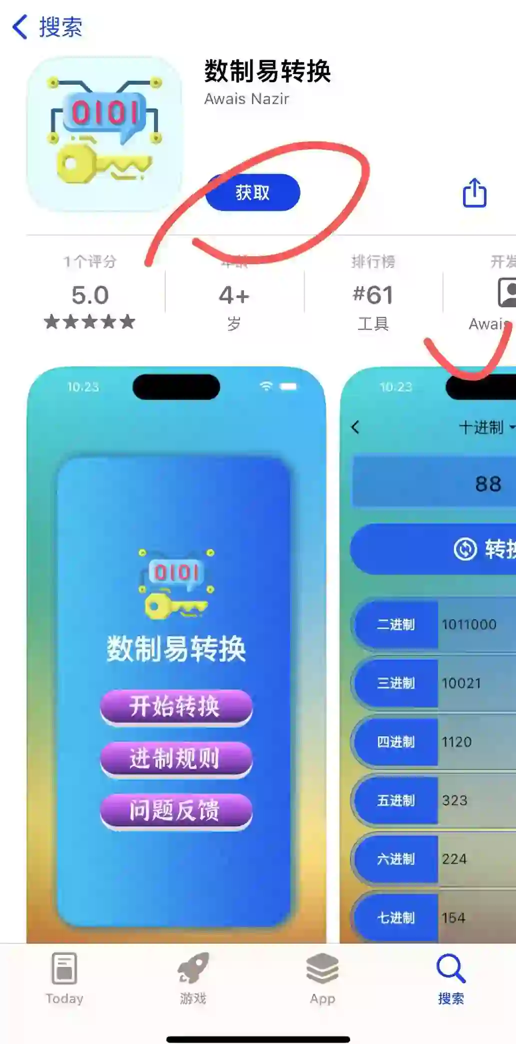 新的ios追剧神器，佩奇