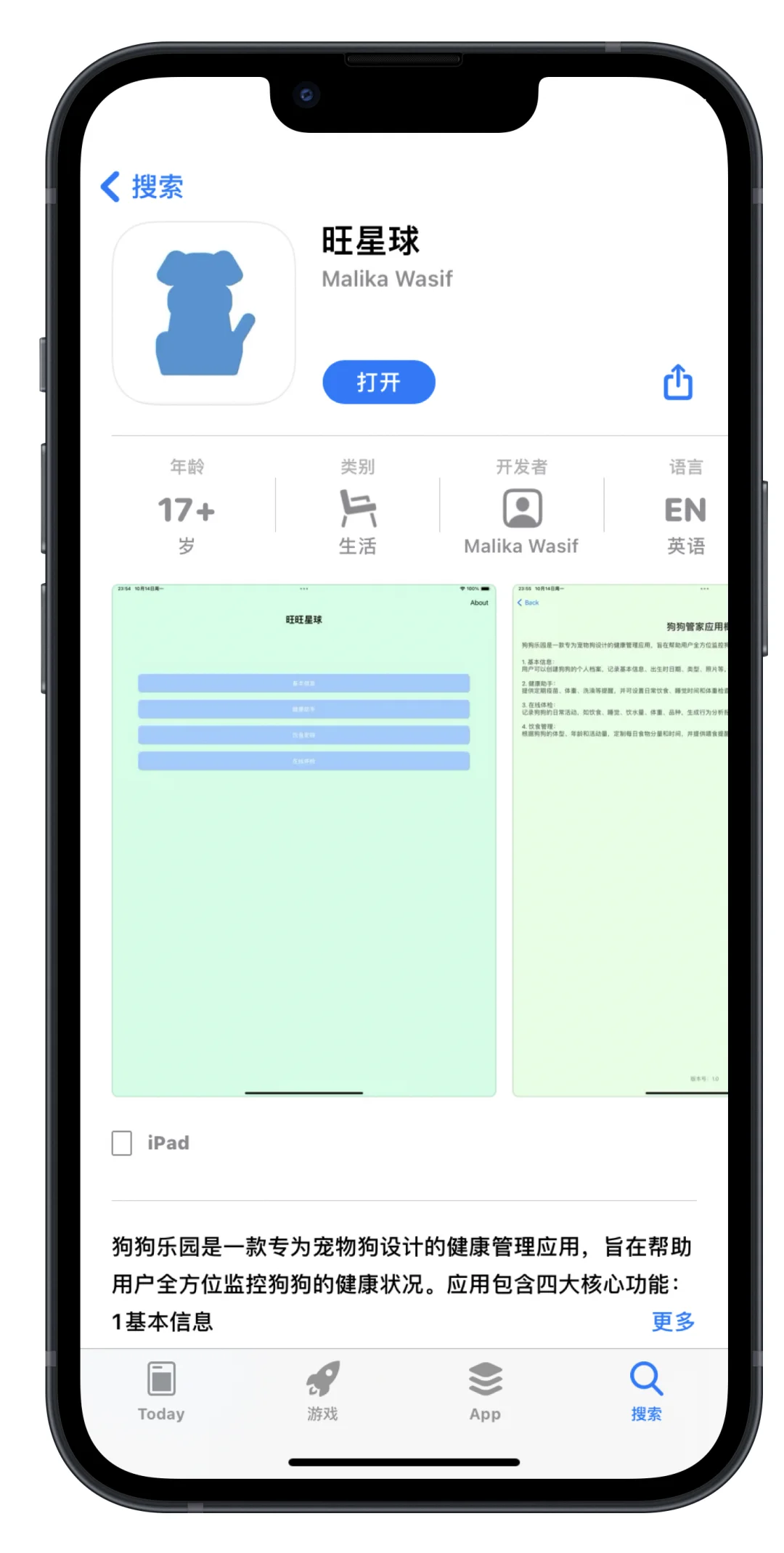 iOS两款伪装上架！