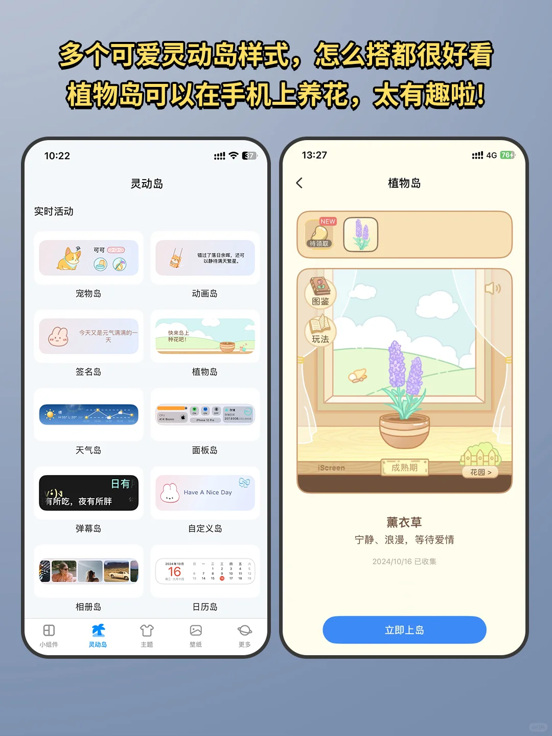 打死不卸载！发现让桌面巨可爱的神器！