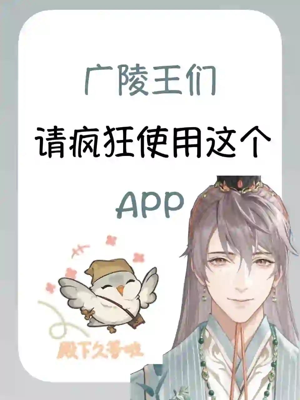 ❗️❗️吹爆这个代感超强的梦女APP
