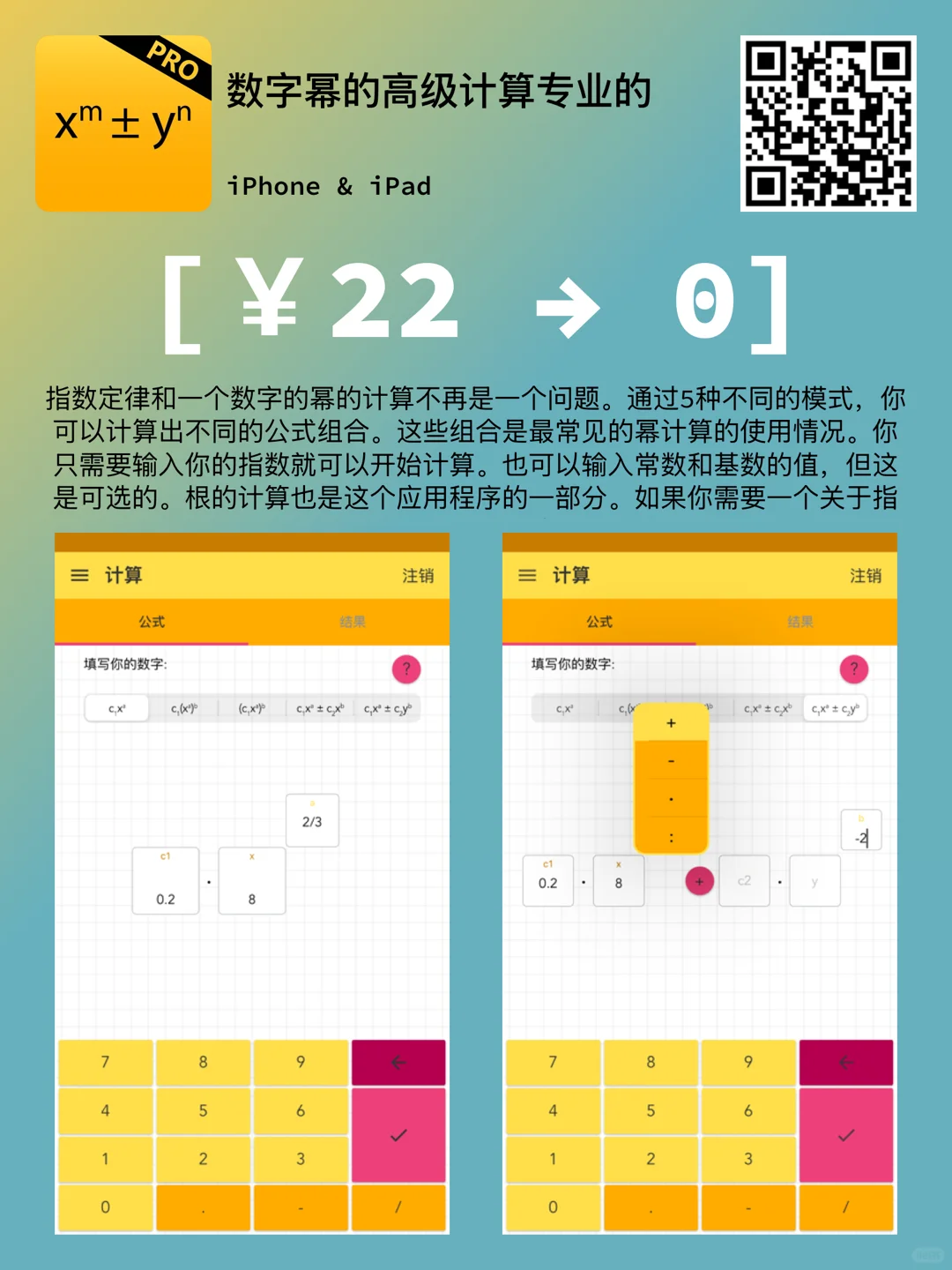 iOS每日限免｜10.23精选App推荐｜白嫖304