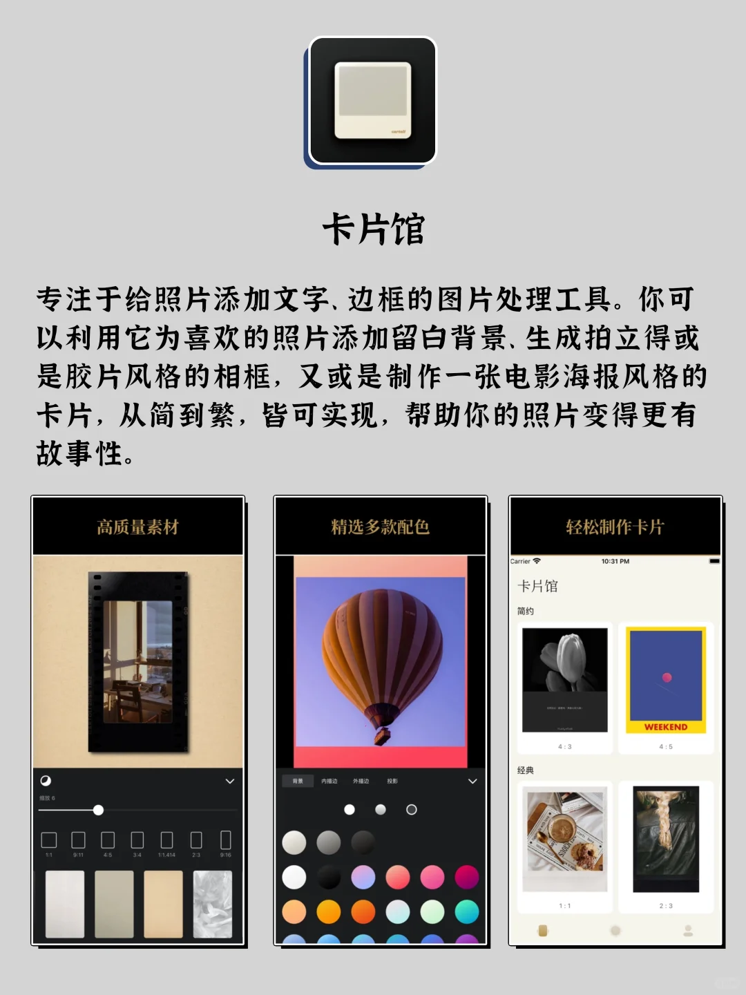 独处时可以玩的6款APP