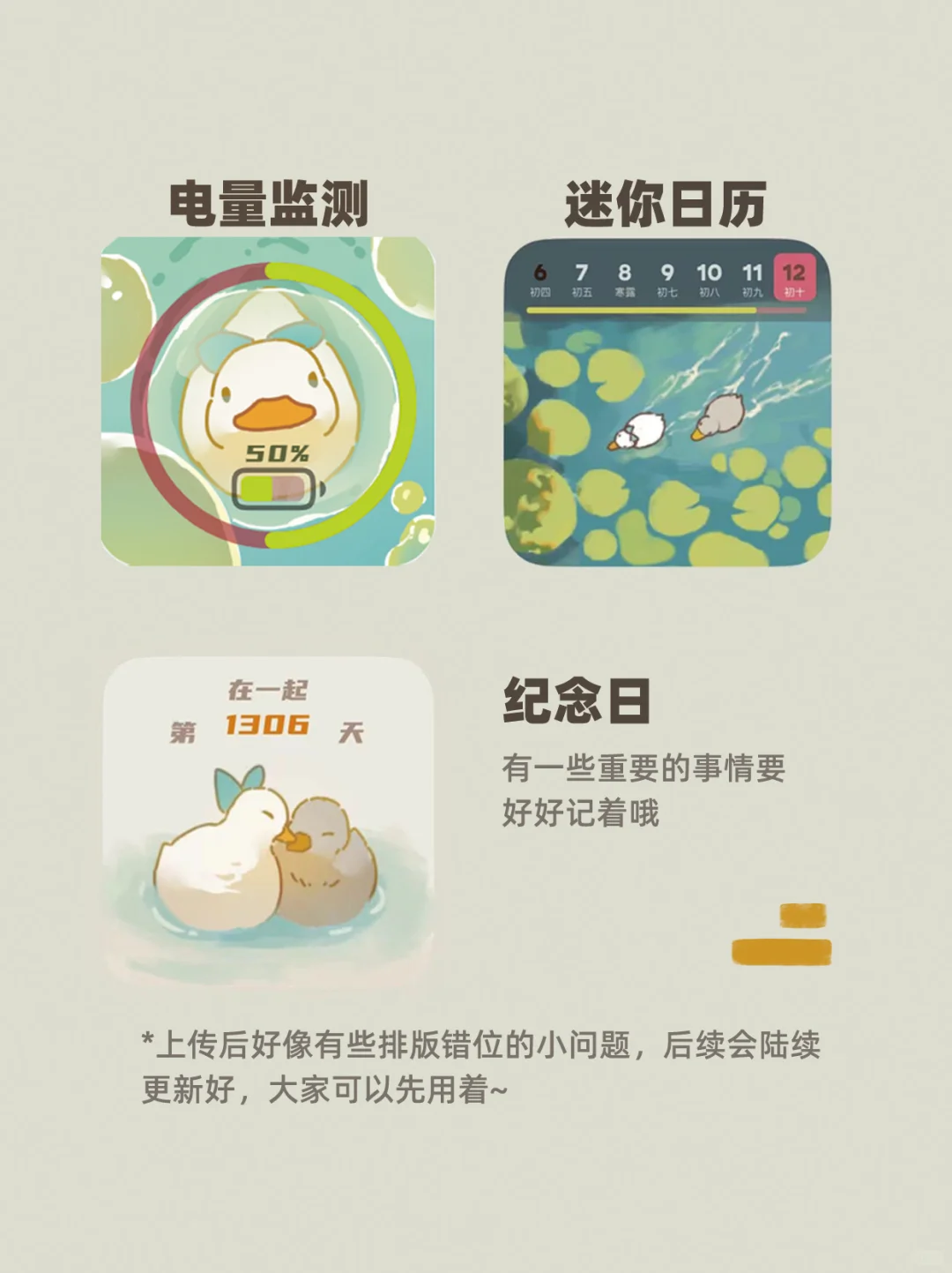 做了可以赛博养鸭鸭的桌面小组件!