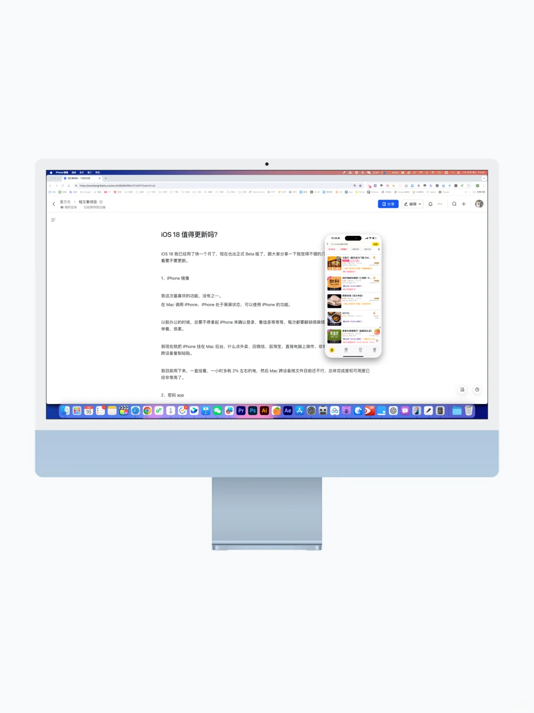 苹果手机 iOS 18 值得更新吗?