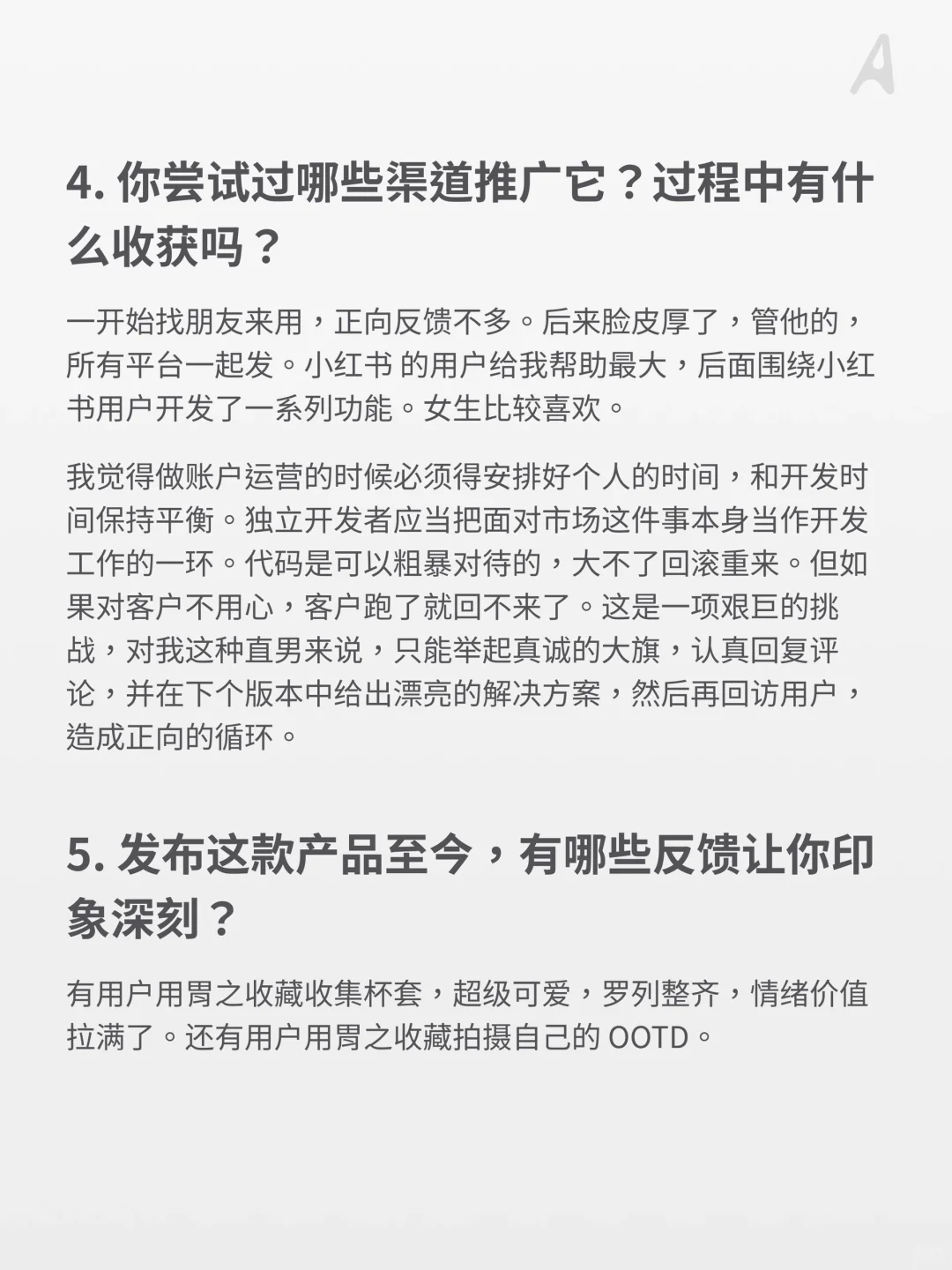 宝藏开发者｜由 AI 驱动的食物记录 App