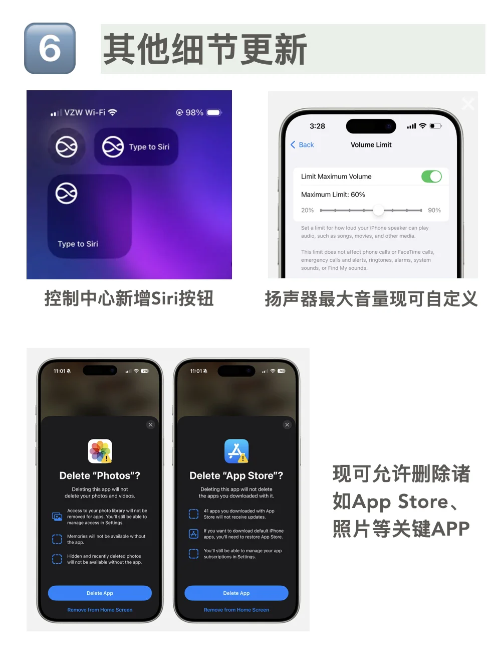 iOS18.2 beta1 更新解析