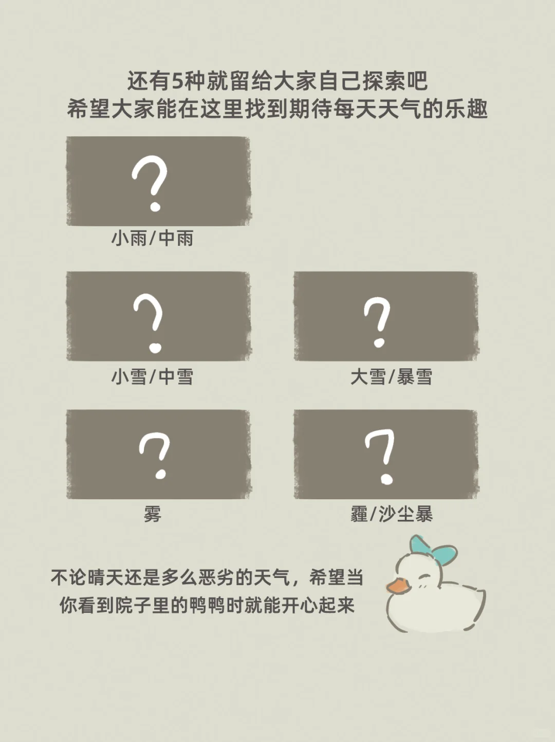 做了可以赛博养鸭鸭的桌面小组件!