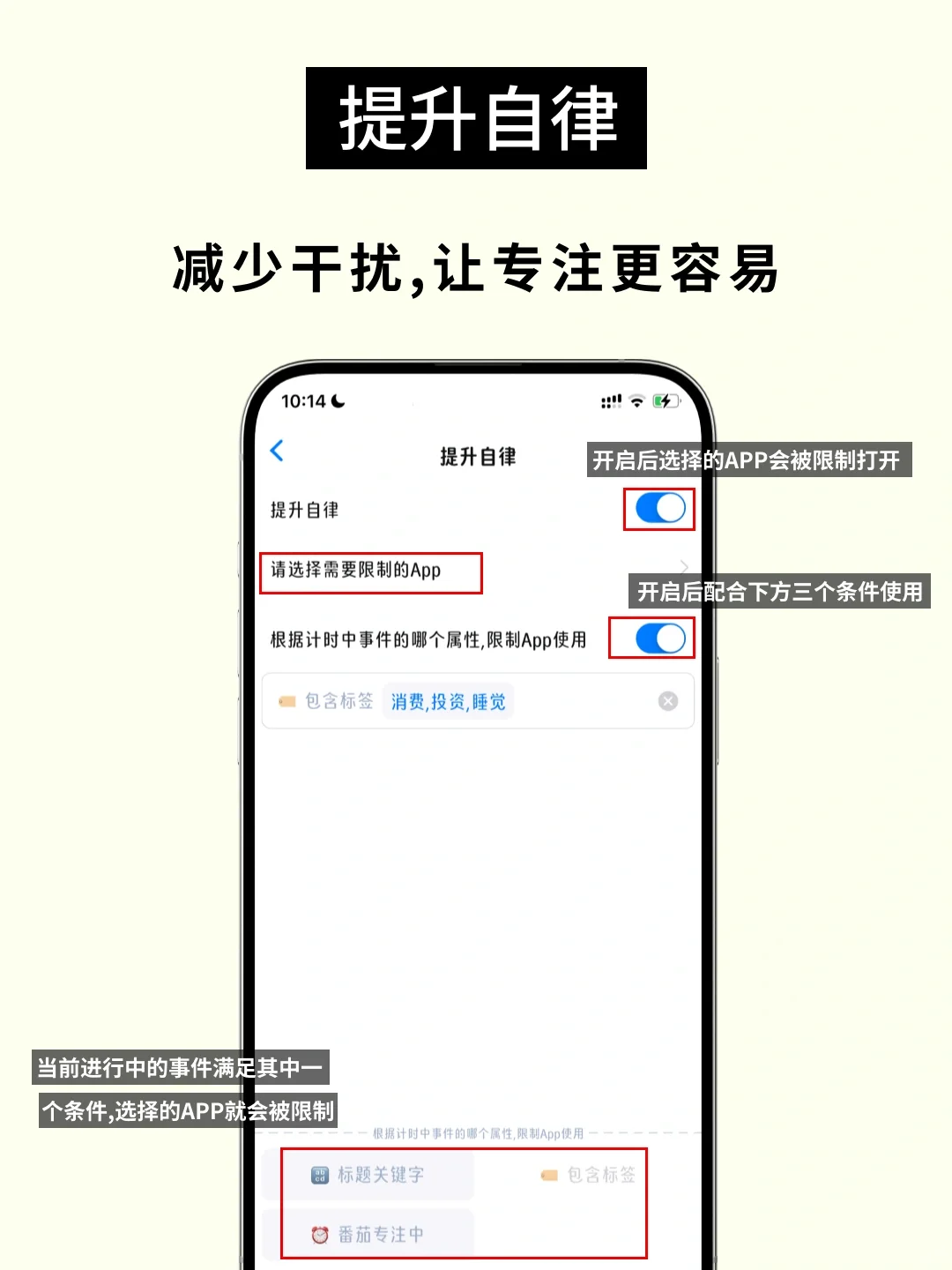 不爱做计划的请疯狂使用这个APP！