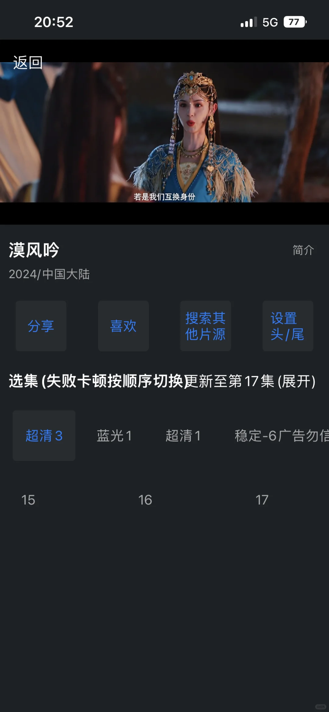 让我看看是哪个苹果用户还没实现追剧自由！