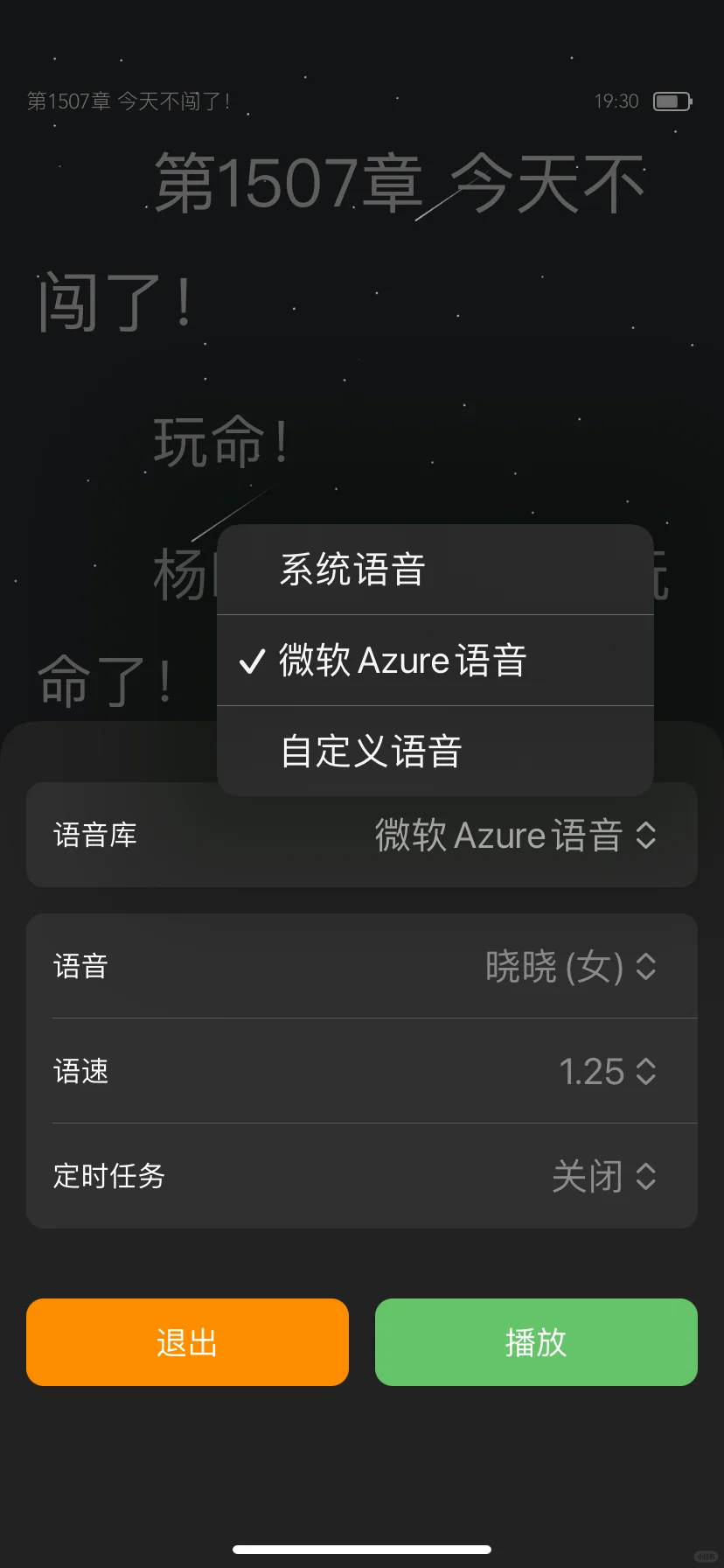 纯净的ios阅读+听书app