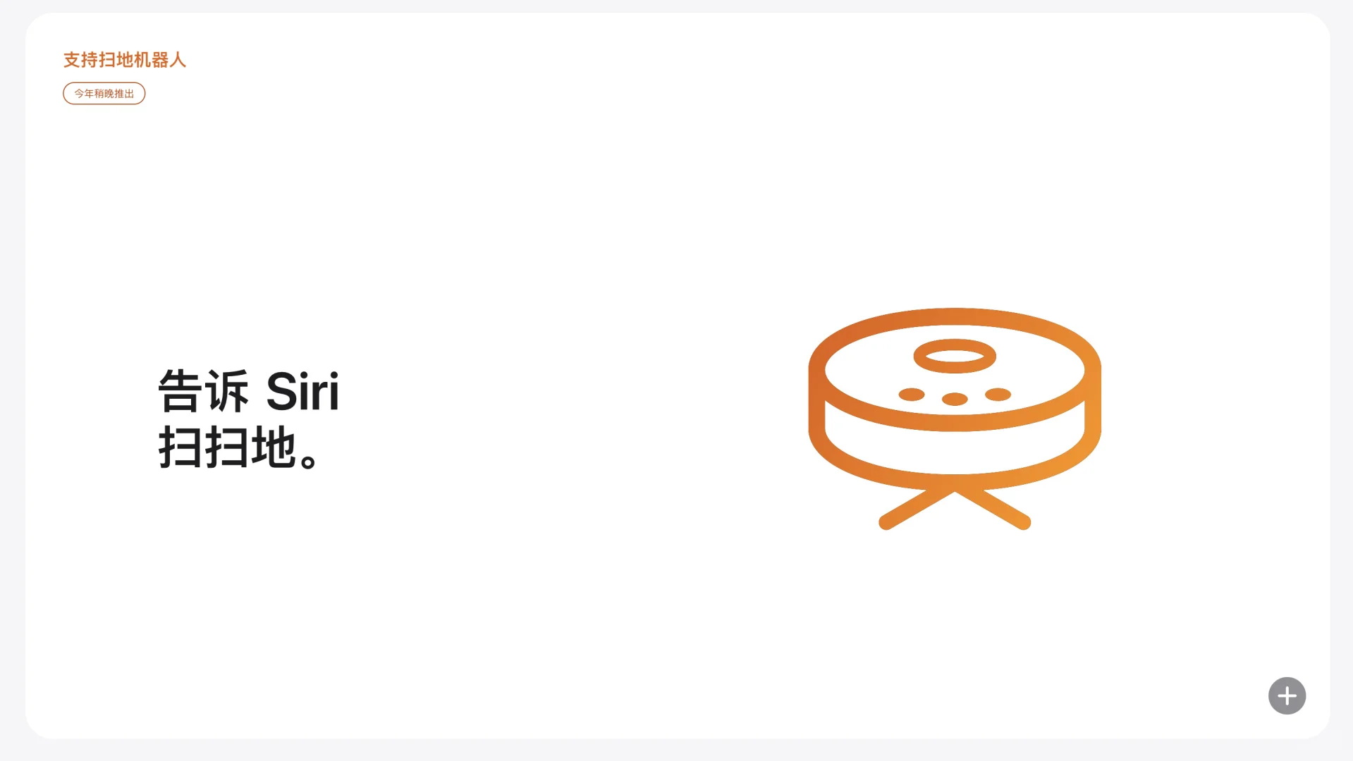 苹果手机 iOS 18 值得更新吗?