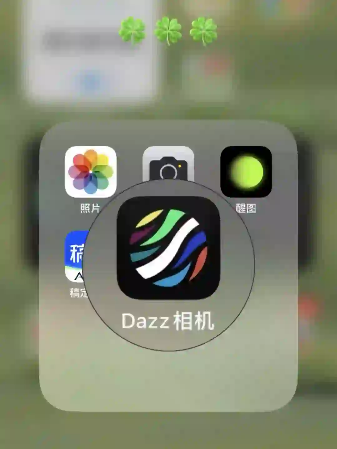 用苹果的姐妹一定要去试试这个软件啊!!!