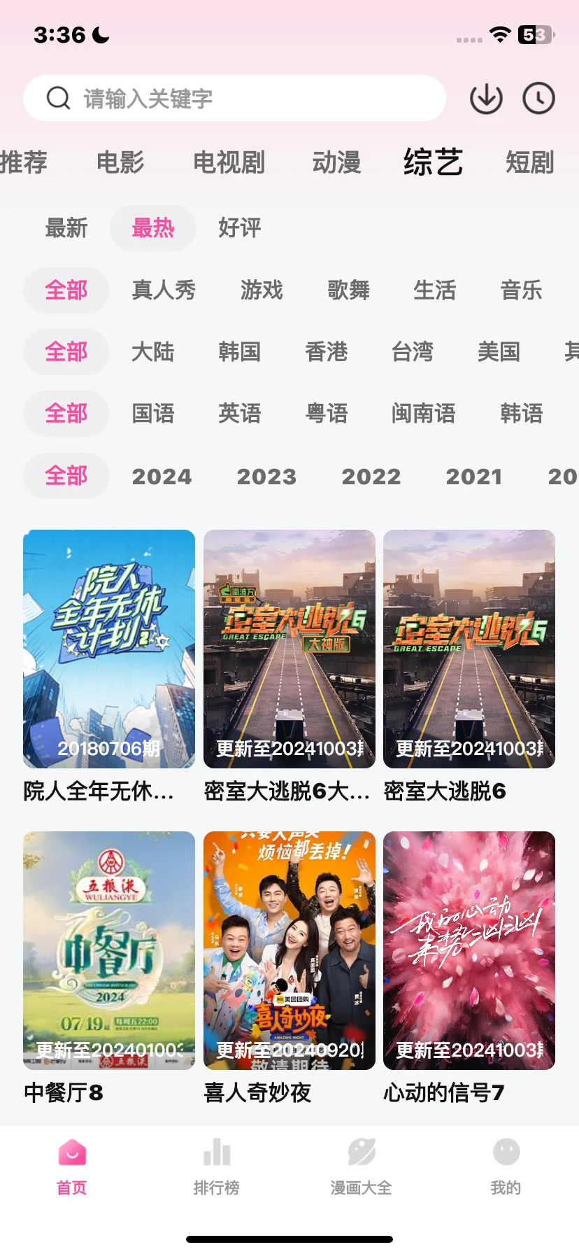 苹果ios免费追剧软件