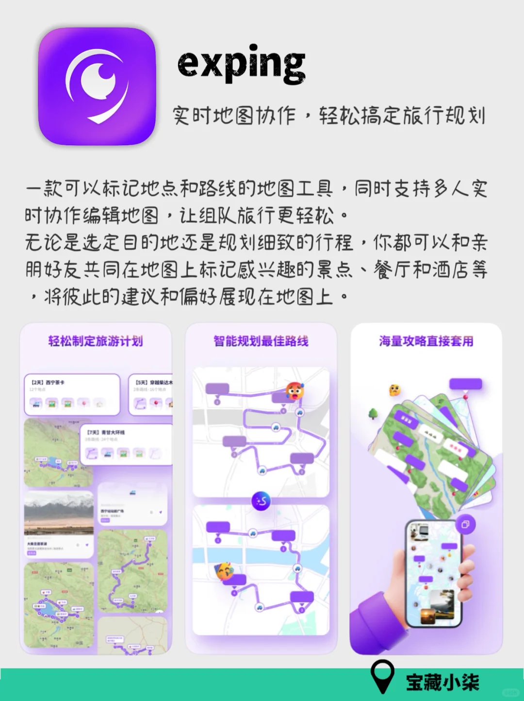 ✈️懒人出游必备！小众实用旅行app推荐📱