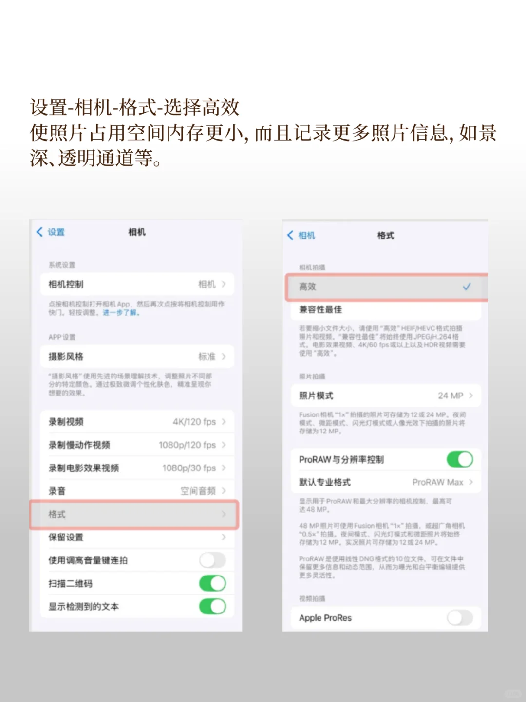 iPhone16秒变单反设置