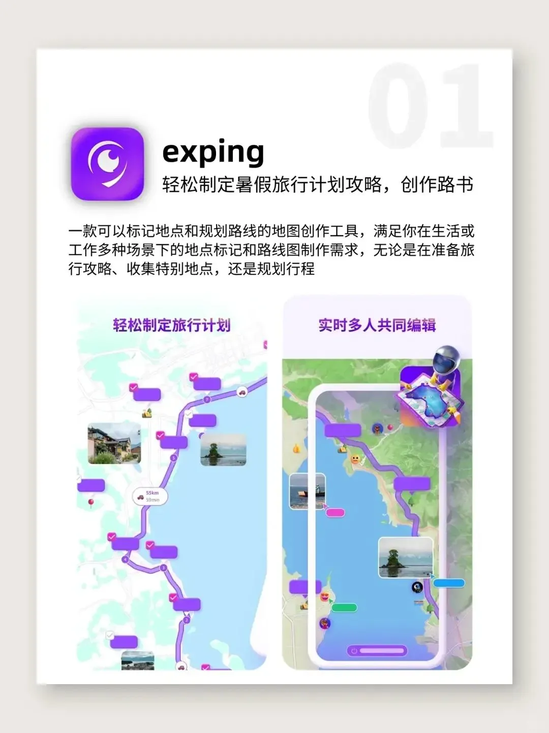 假期出游🚶懒人必备💕小众旅行app