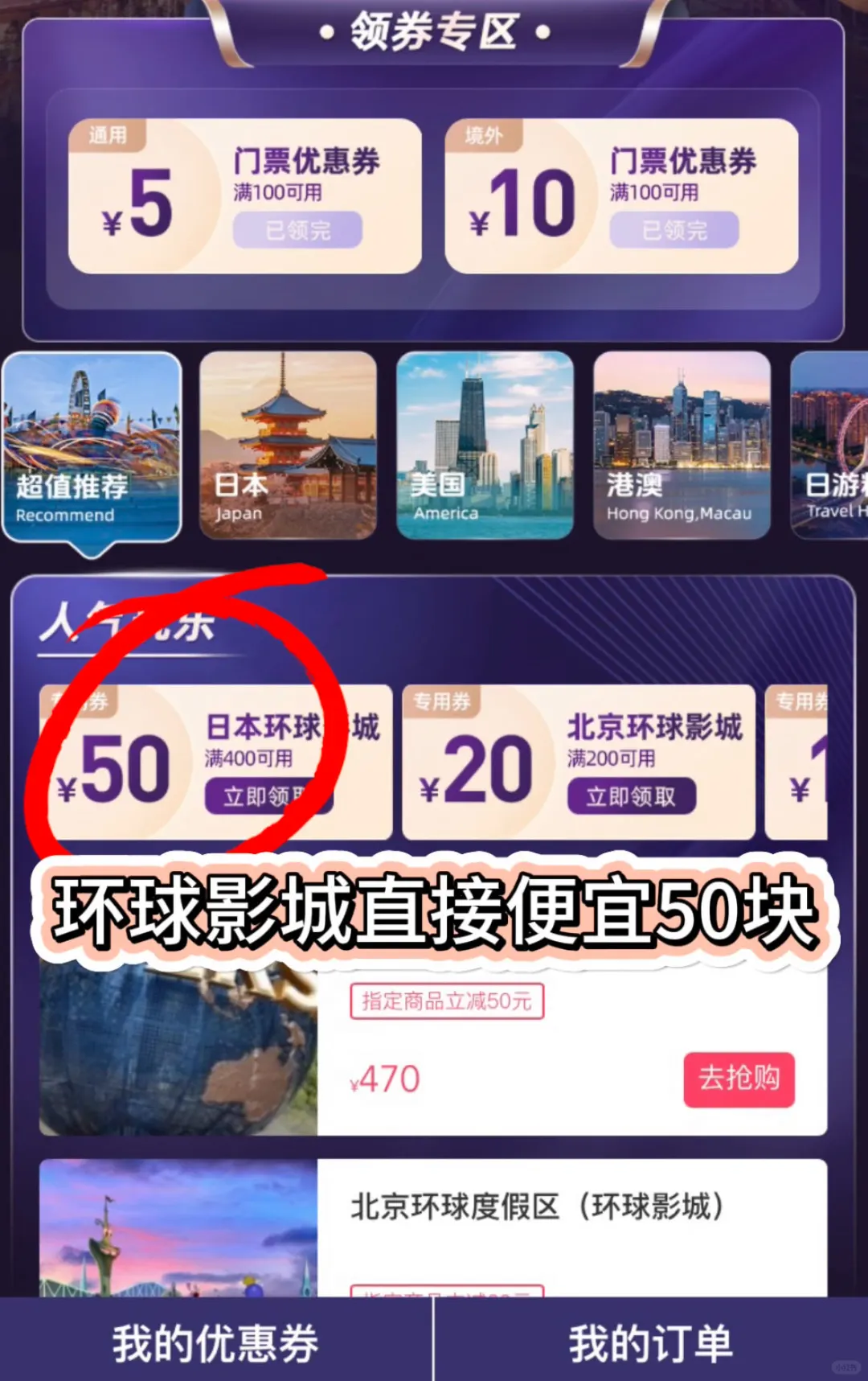 秋天日本看红叶｜有这几个APP就够了