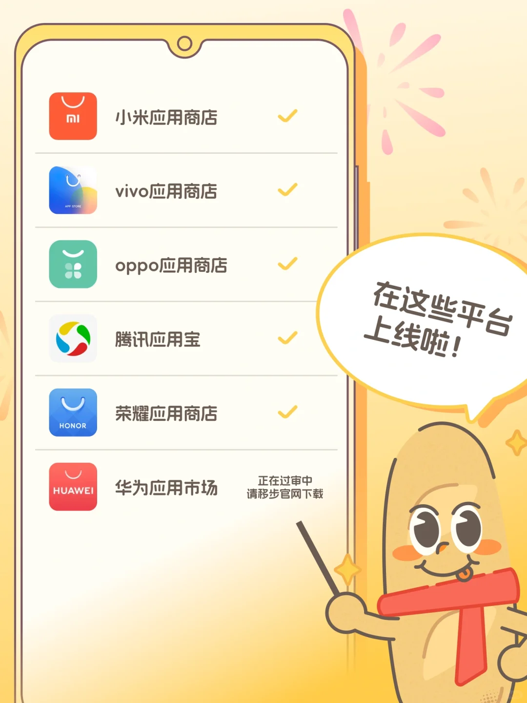 好消息❗StandBy Us安卓版龙重登场🔥