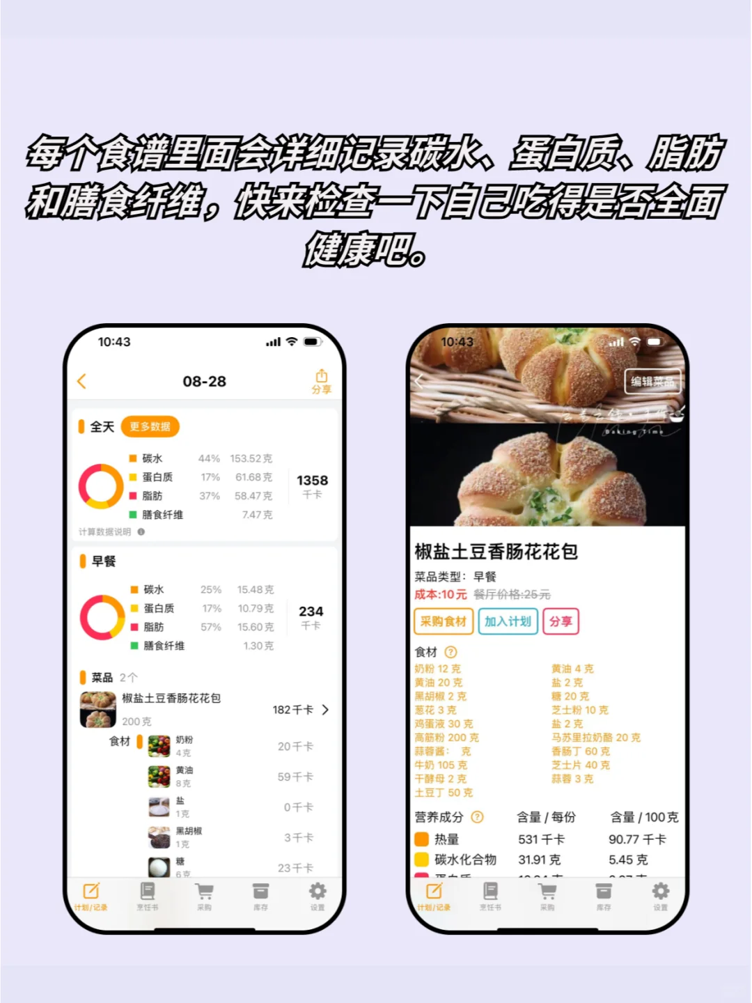 巨实用的饮食记录app,安心感拉满