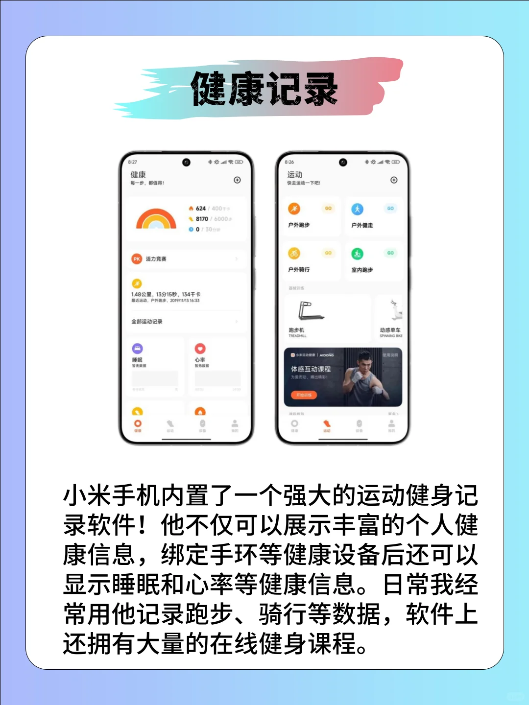 小米这些自带app也太好用了吧！