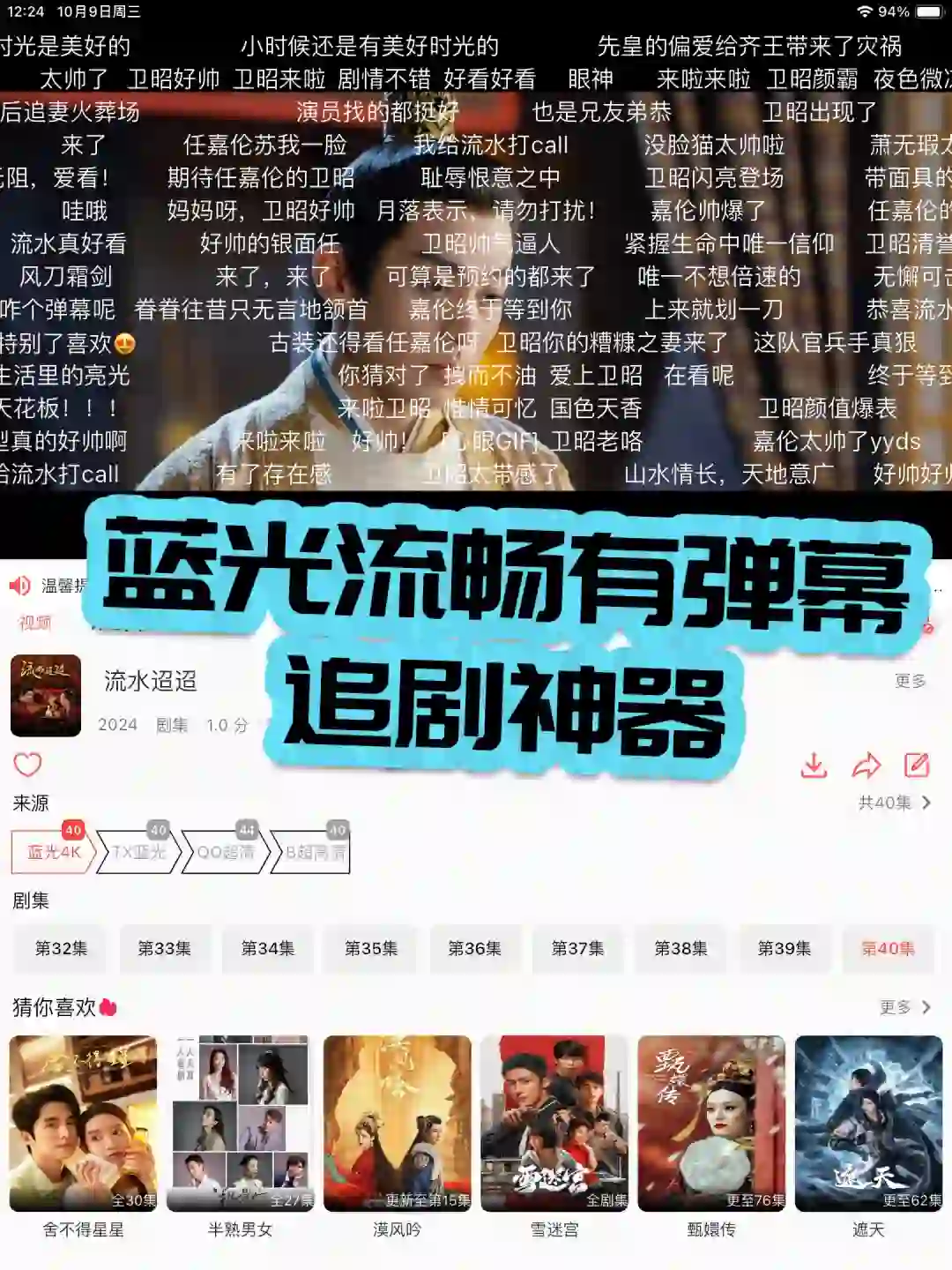 后悔没早点下这个安卓苹果系统看剧的app