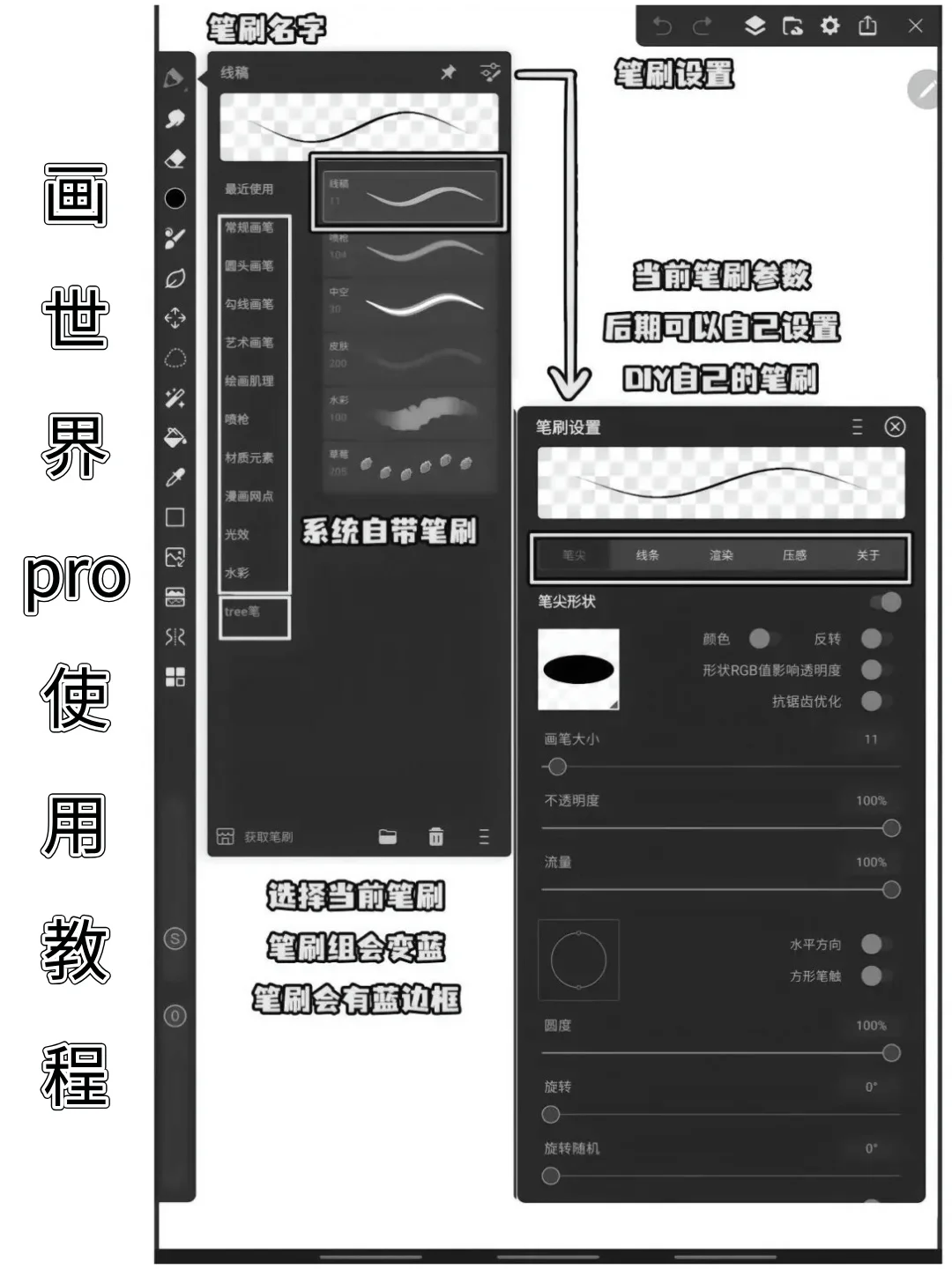 听劝!画世界pro吃透这12页就OK啦‼️