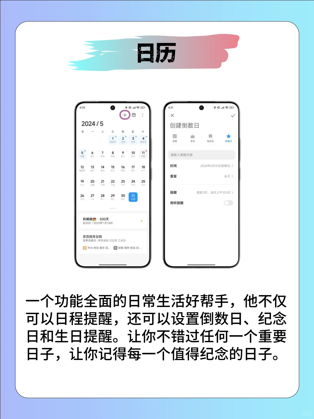 小米这些自带app也太好用了吧！
