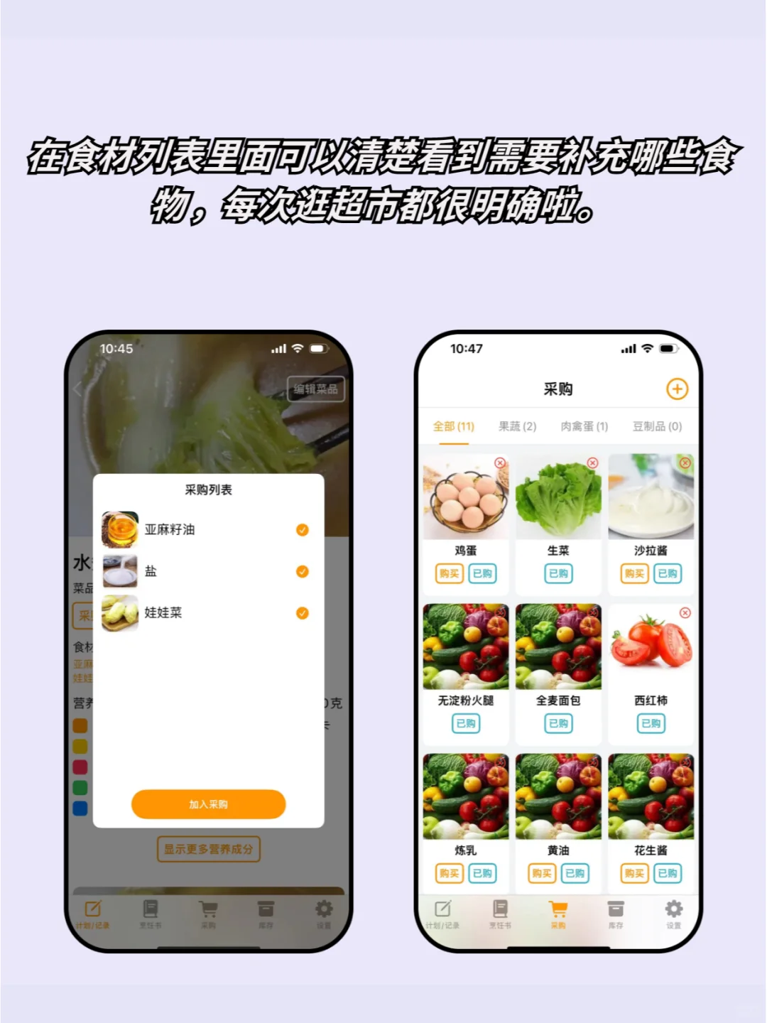 巨实用的饮食记录app,安心感拉满