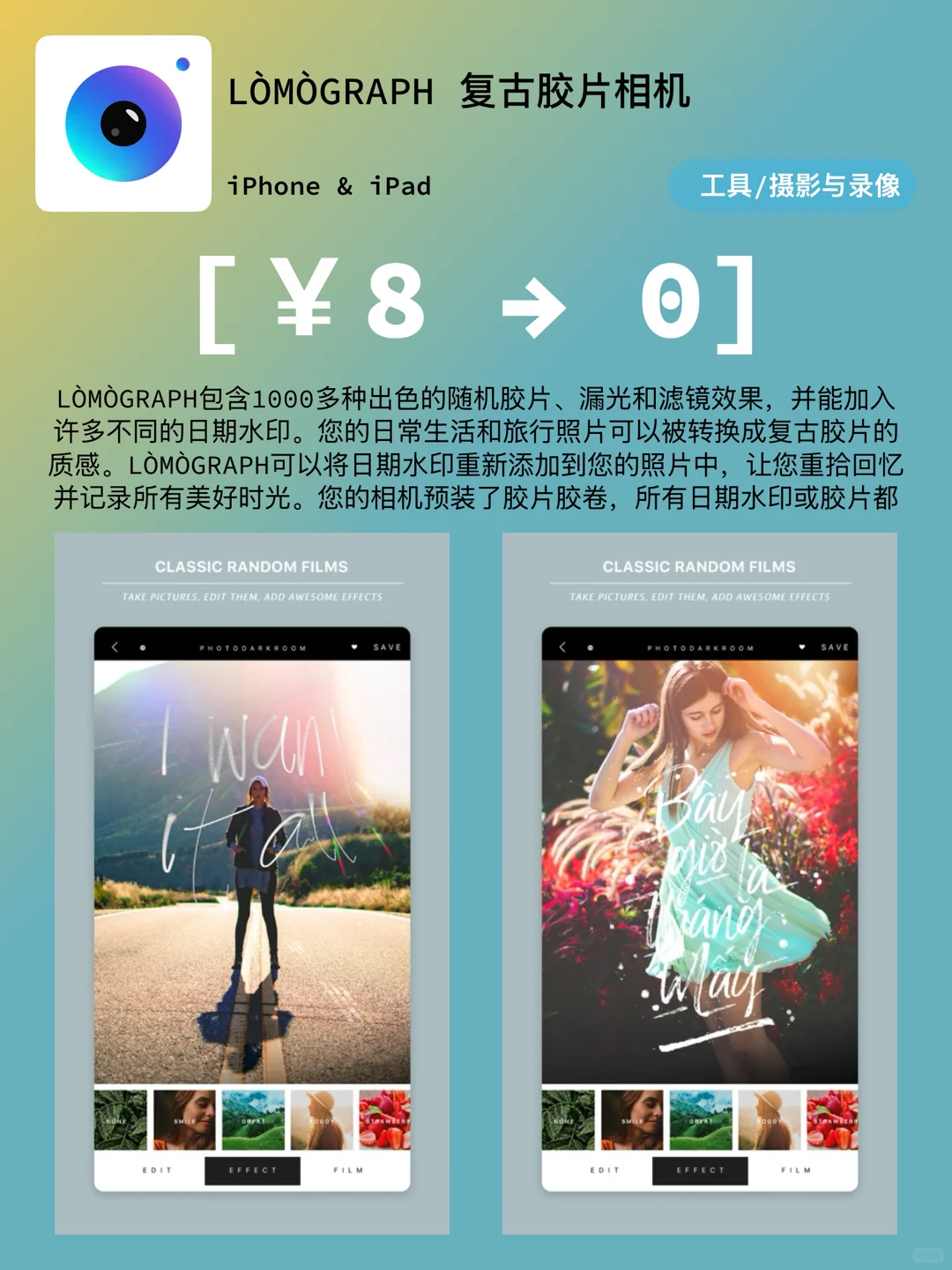 iOS每日限免｜10.25精选App推荐｜白嫖183