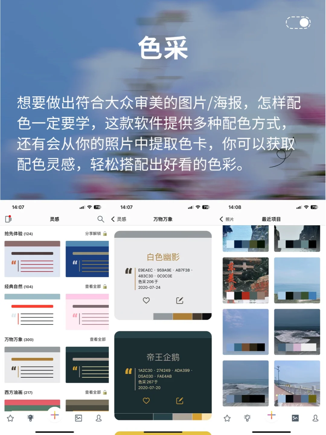8个博主私藏作图app💕小白轻松搞定图文