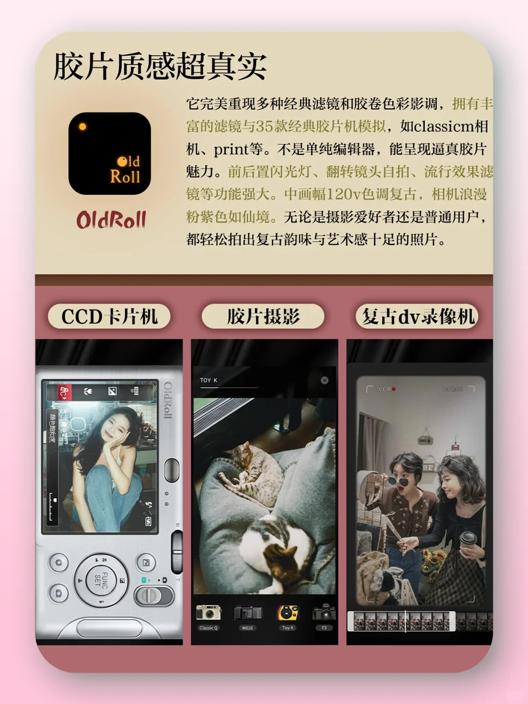 女生复古ins风拍照APP合集|手机拍照神器