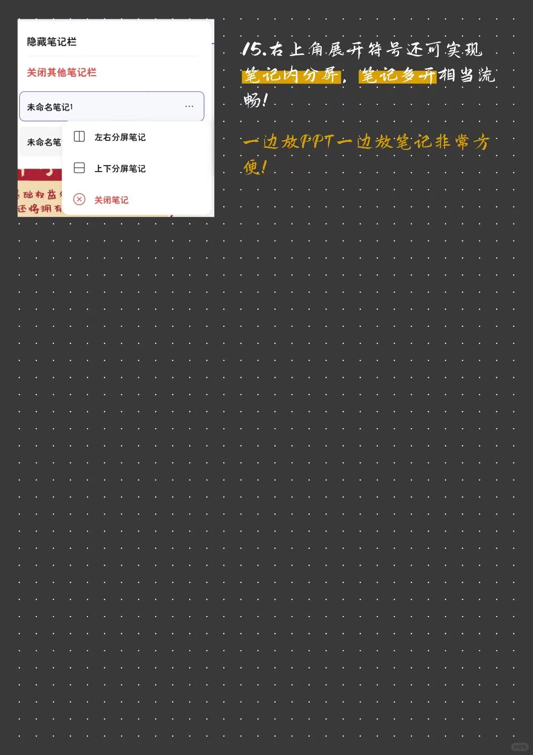 新兴安卓笔记(੭ •_•)📝