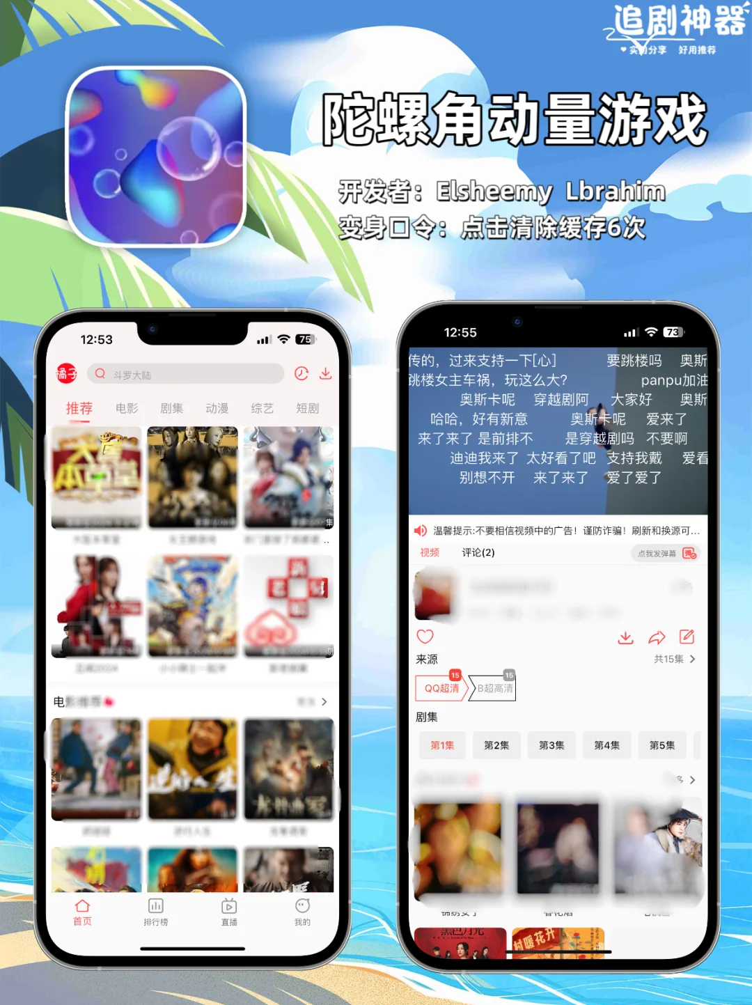 苹果伪装追剧神器，国内外影视无删减