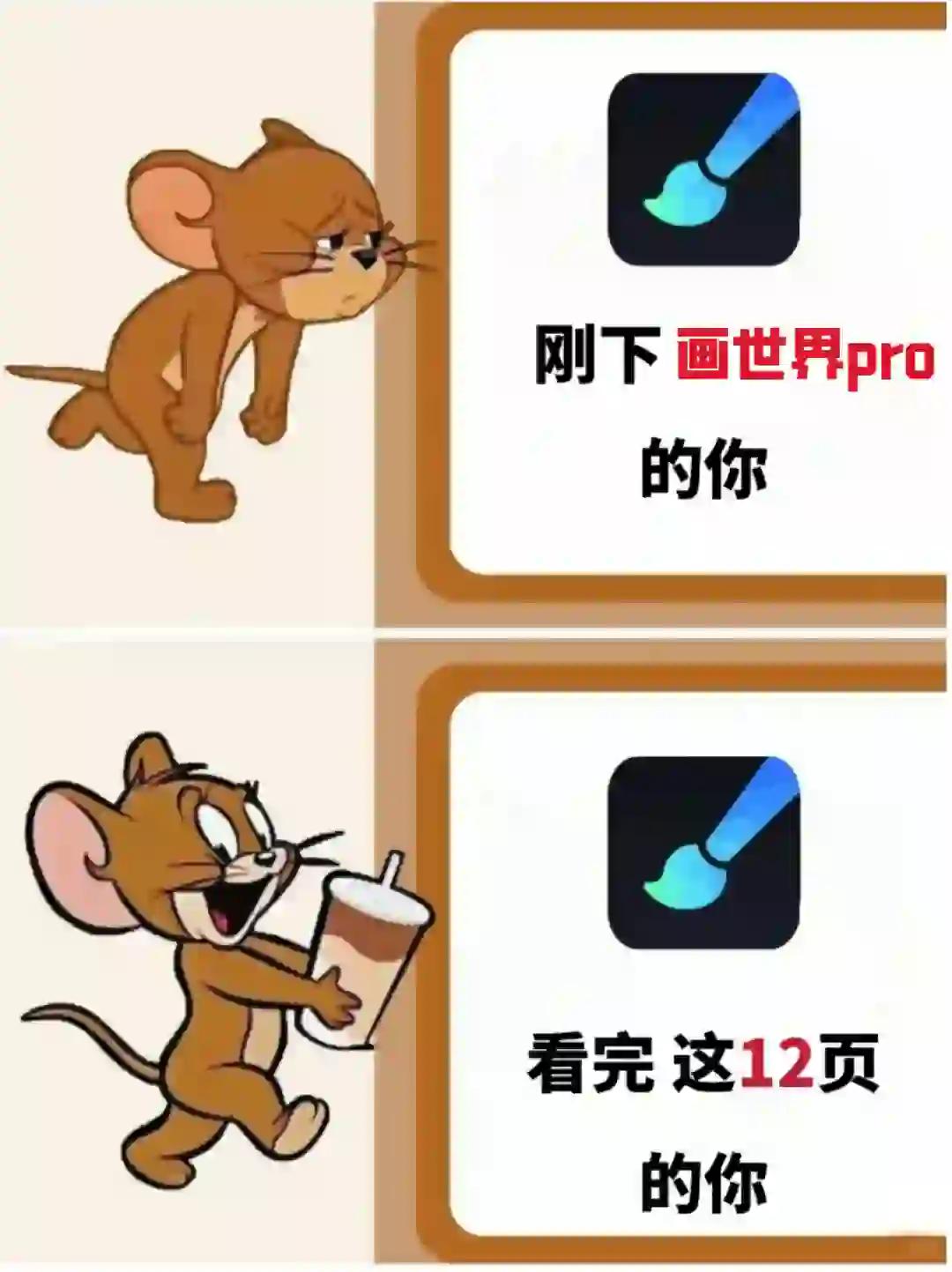 听劝!画世界pro吃透这12页就OK啦‼️