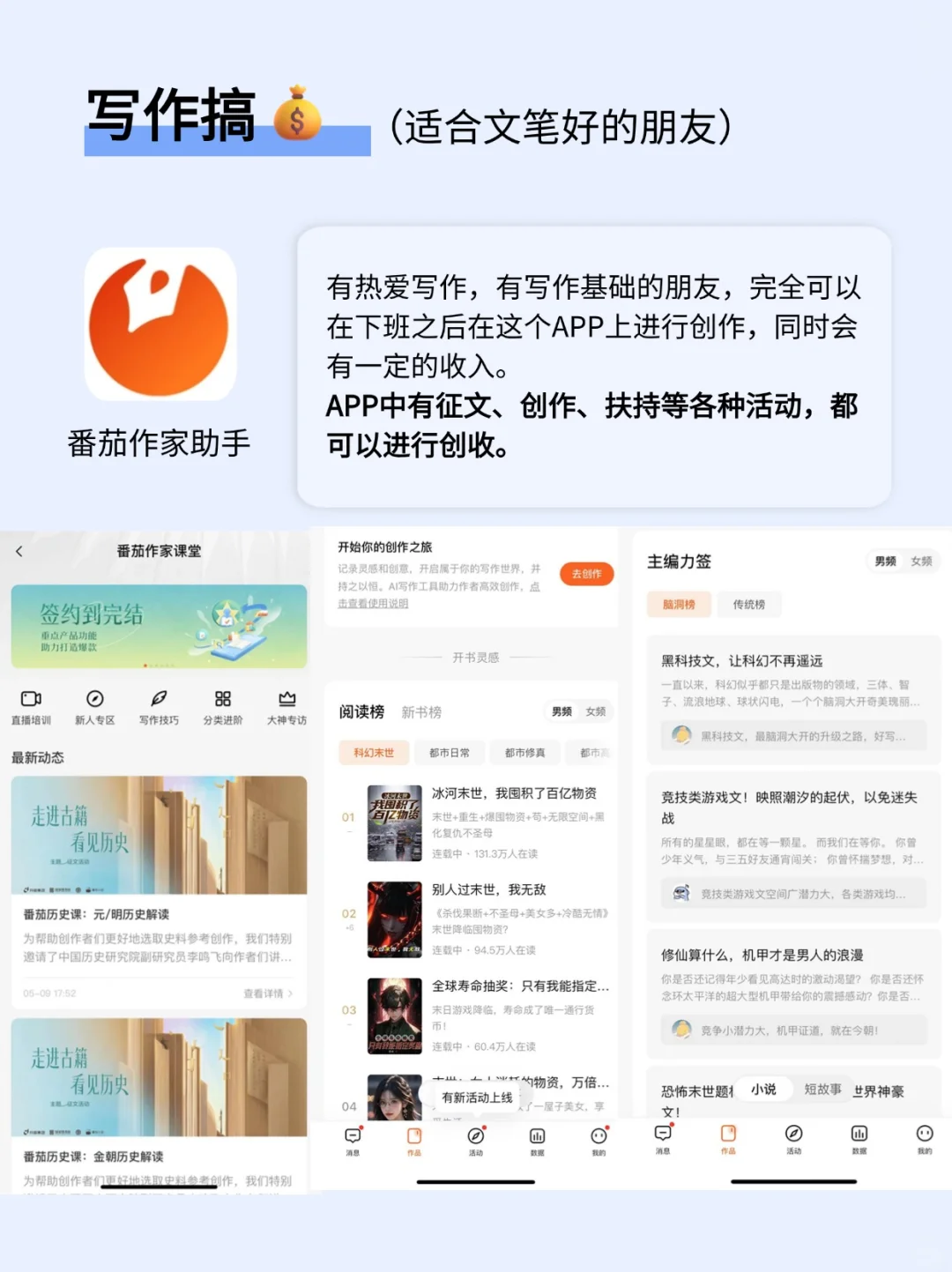 搞💰女生必看❗️❗️8款宝藏搞💰APP！