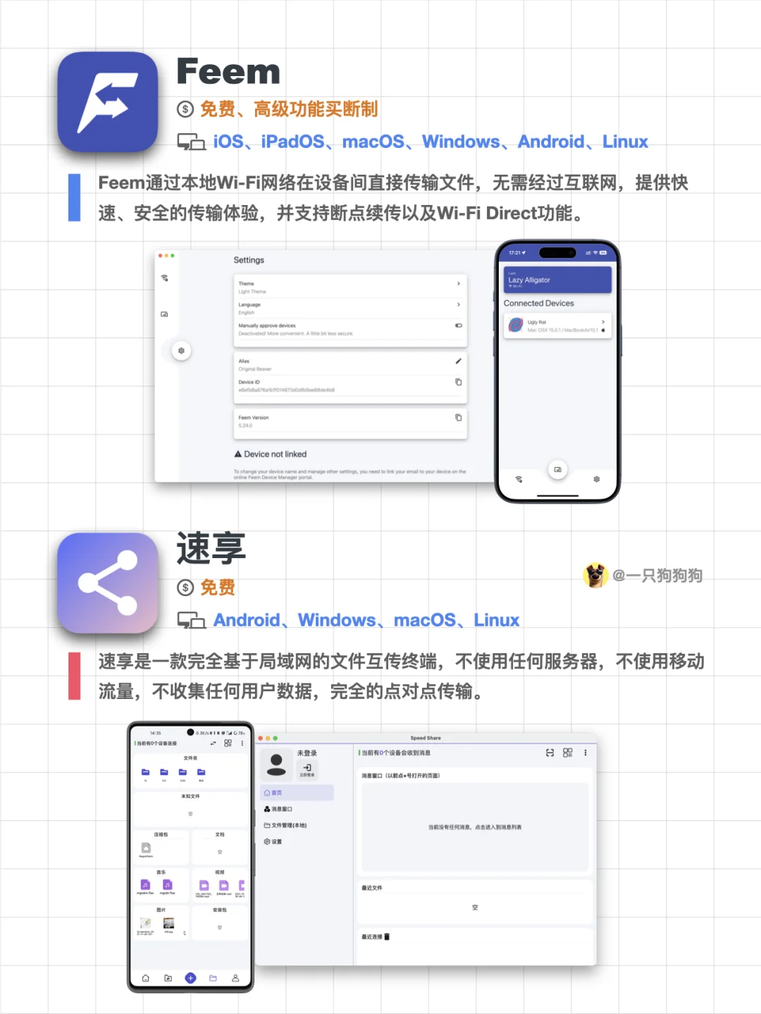 用这16款应用,安卓与iPhone之间轻松传文件