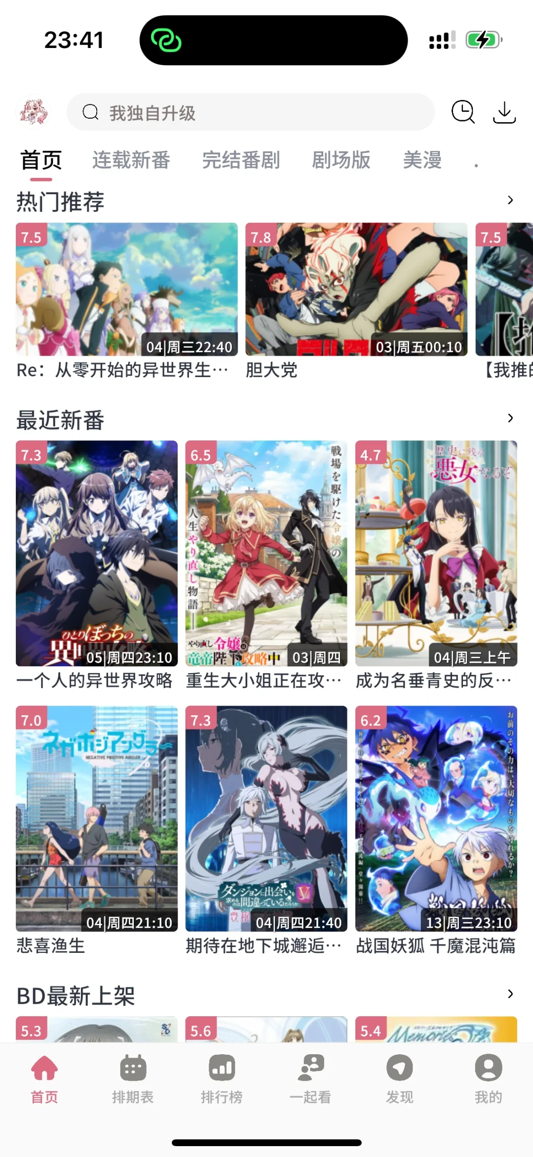 十月新番已经更新啦,iOS看动漫APP来了