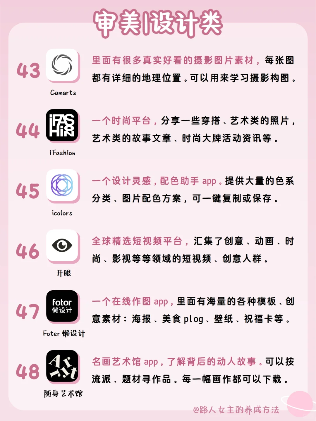 私藏❗吹爆这48个小众极简app|简单又实用