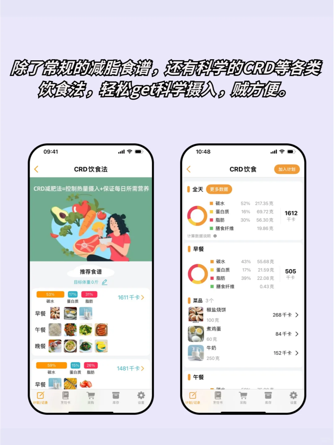 巨实用的饮食记录app,安心感拉满
