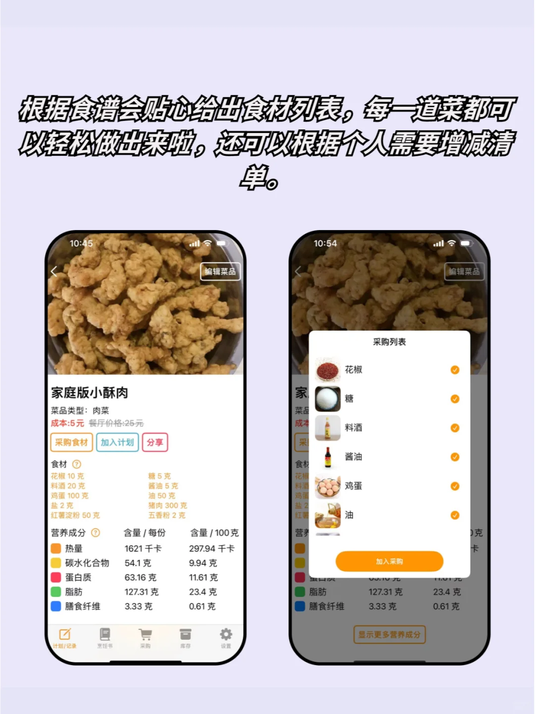 巨实用的饮食记录app,安心感拉满