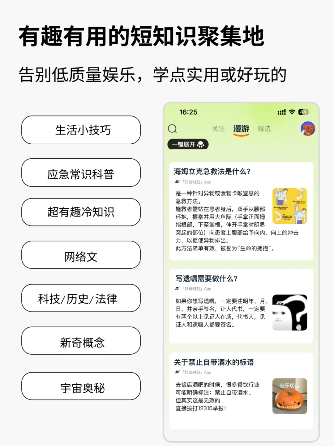 刷完手机总是感到空虚❓别错过这个App