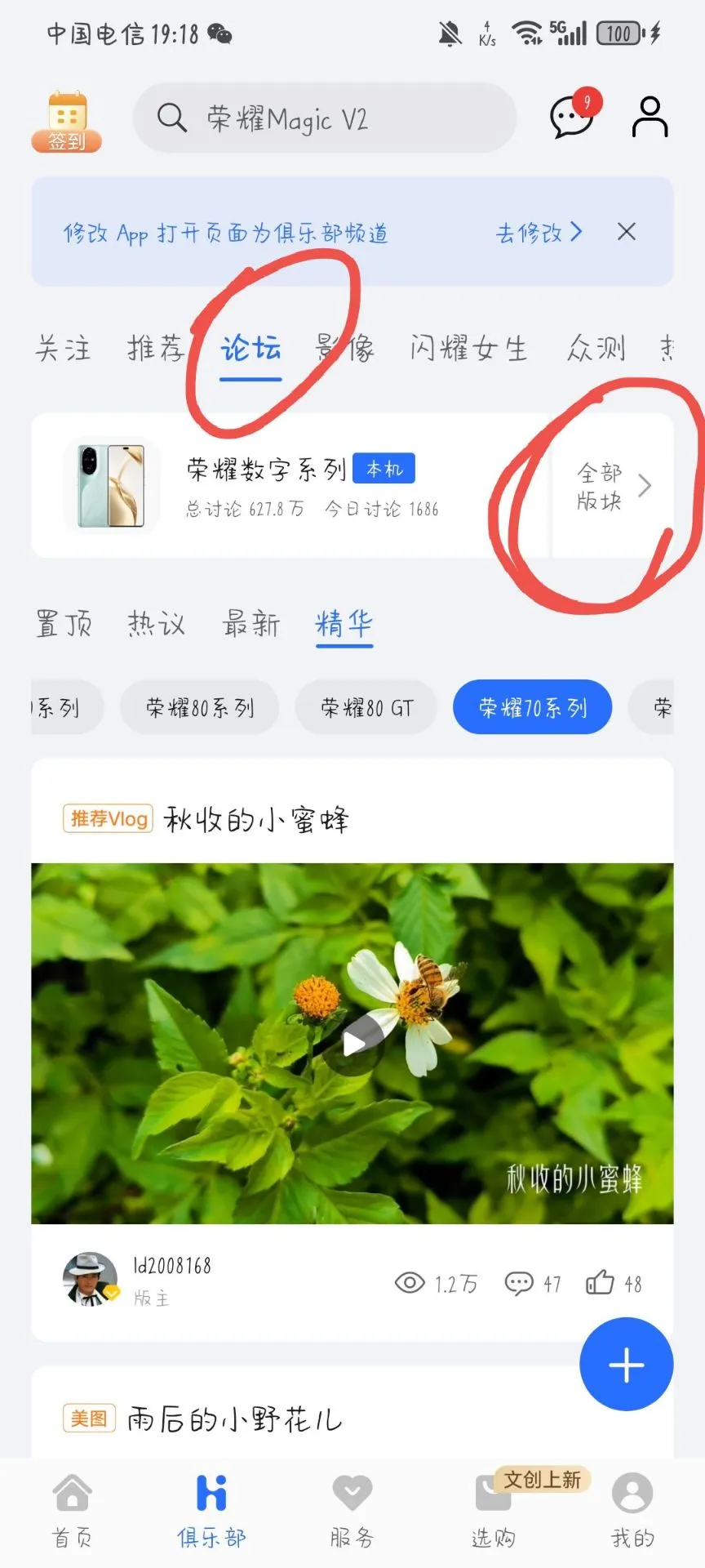 安卓妹的微信也可以米米嘟！！！！（免费）