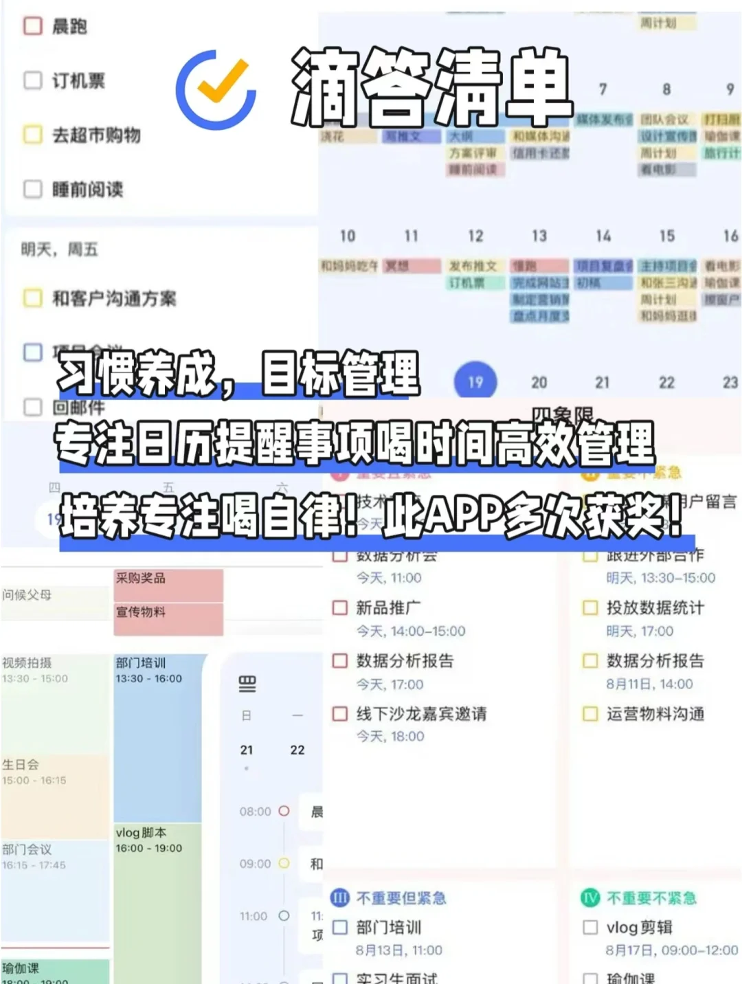 🔥10款app助你自律上瘾㊙️告别手机瘾