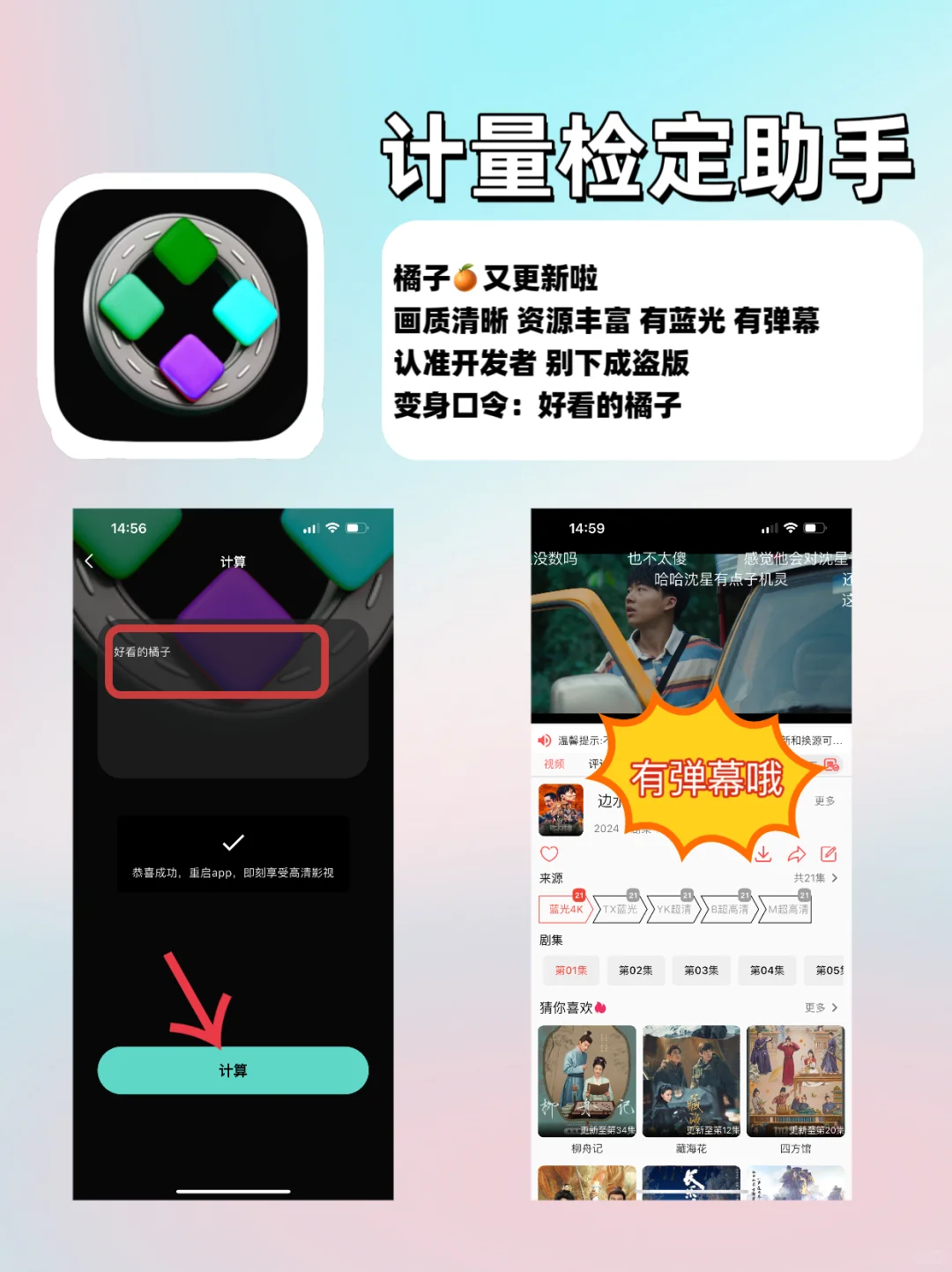 苹果免费追剧神器推荐 手慢无！！！