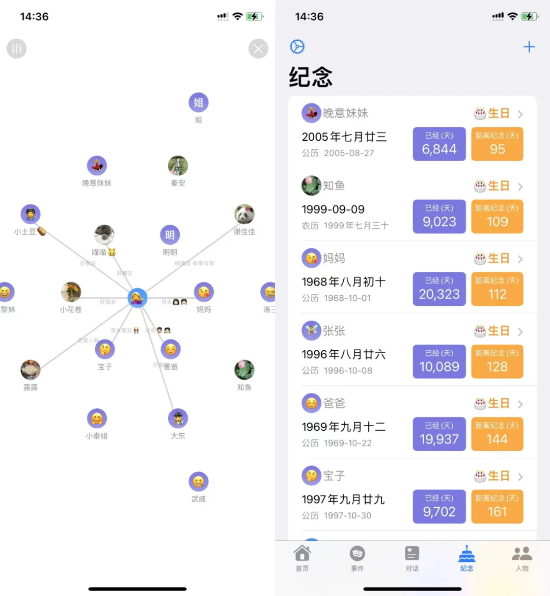 为了低情商的人,我开发了一个APP