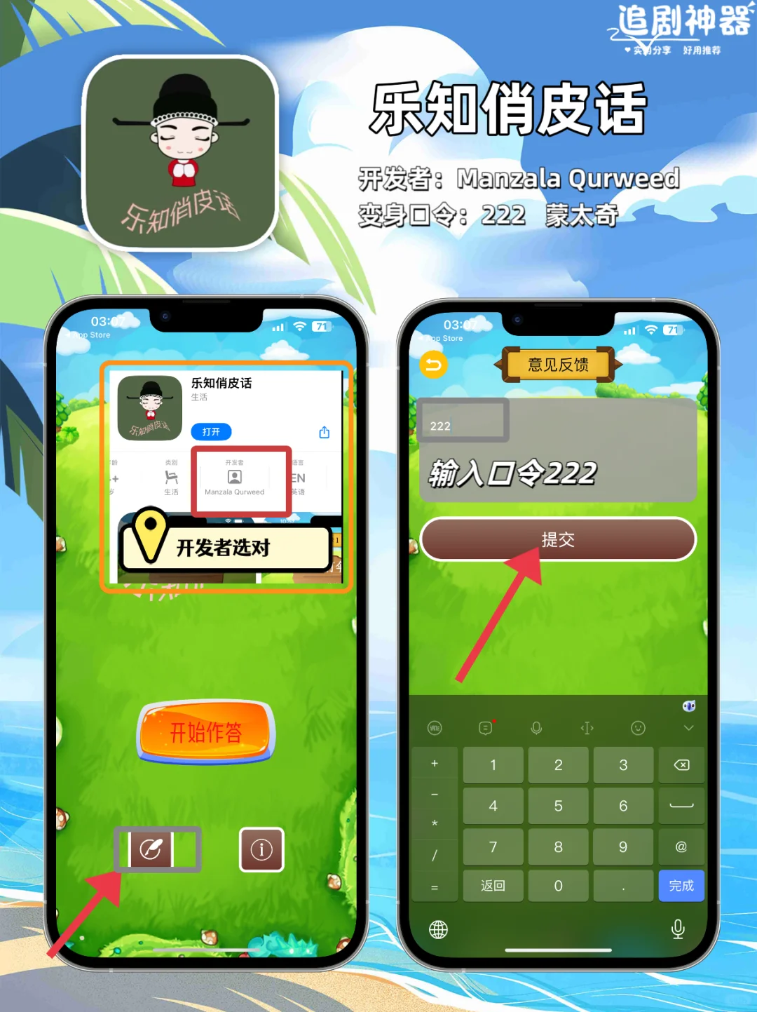 苹果伪装追剧神器，国内外影视无删减