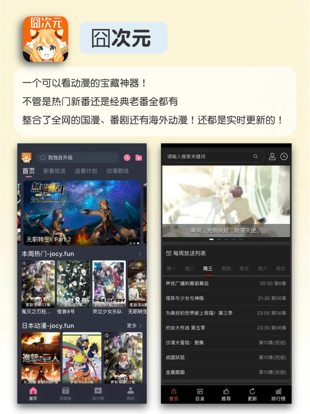女生手机必备App🔥打死都不卸载