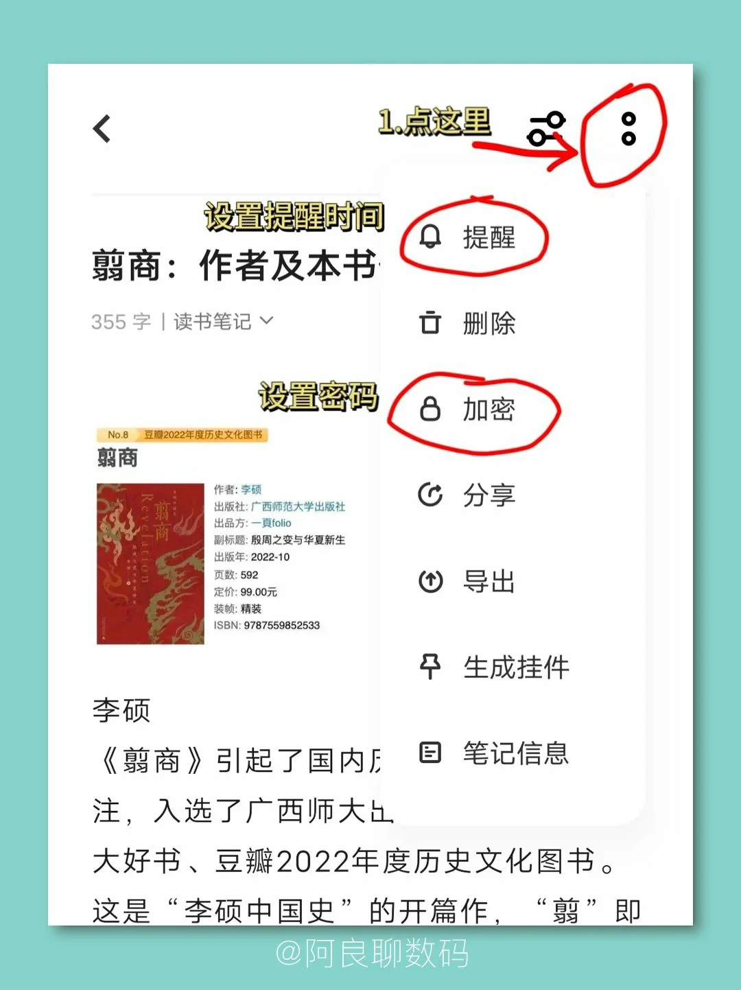 vivo 备忘录也太全能了吧！