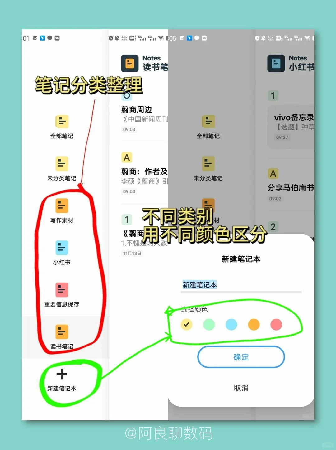 vivo 备忘录也太全能了吧！